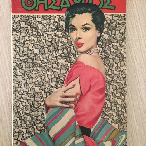 Thisavros magazine used issue 812, 1954