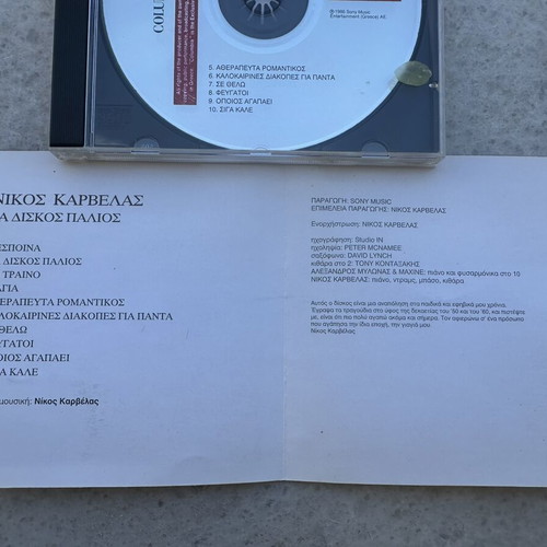 Nikos Karvelas Sa Diskos Palios CD