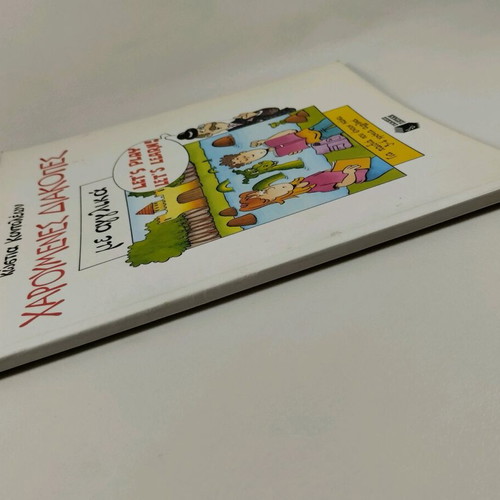 Book Haroumenes Diakopes Me Agglika used, Patakis editions 1991