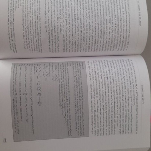 The Universe I Loved, Introduction to Astrophysics, Academic Edition