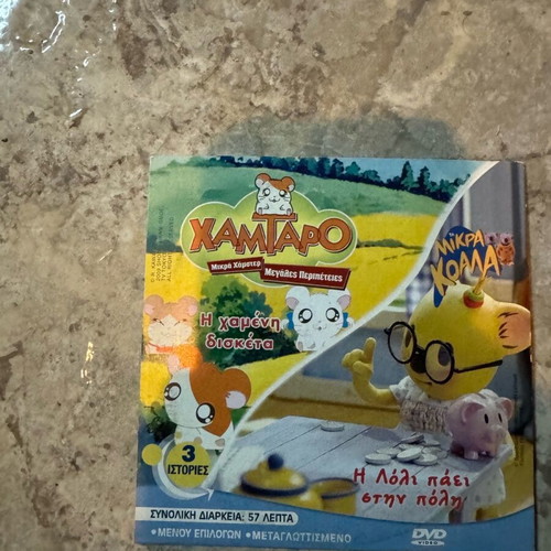 Children's DVDs like new, pack of 8