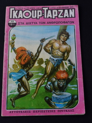 Gkaour Tarzan No 12 used comic