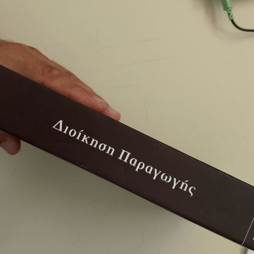 Production Management book like new, Greek
