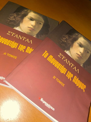 Σταντάλ Το Μοναστήρι της Πάρμας πλήρες σετ σαν καινούργιο, Α' & Β' Τόμος