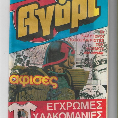 Agori Magazine Issue 580 1988 used with original decal