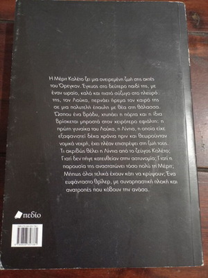 Minka Kent Without Identity book