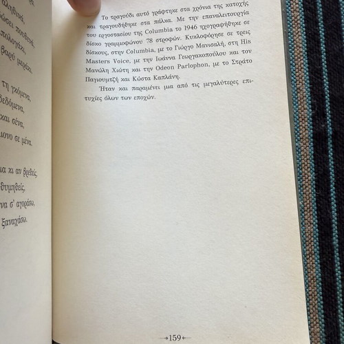 The Komboloi and Its History book used, Greek edition