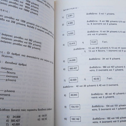 Methodical Guide Mathematics Physics - Chemistry new