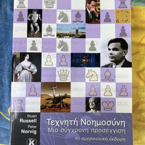 Artificial Intelligence A Modern Approach by Stuart Russell and Peter Norvig