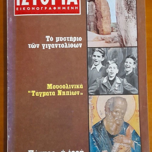 History magazine issues used, old, set of 7