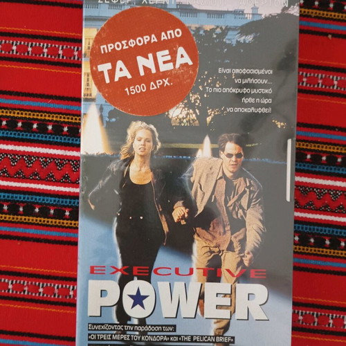 Executive Power VHS new, adventure crime thriller with subtitles