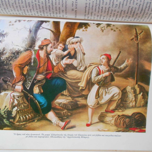 The Trial of Generals Th. Kolokotronis, D. Plapoutas used, leather-bound book