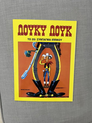Lucky Luke comic book new