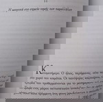  Ο ΑΡΙΘΜΟΣ ΤΟΥ ΠΛΆΤΩΝΑ