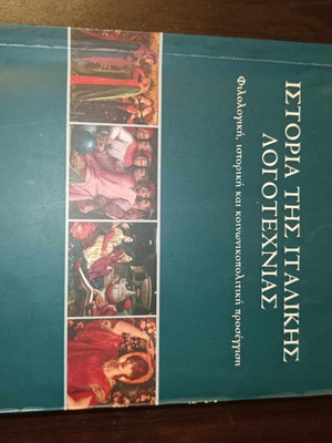 Textbook History of Italian Literature used