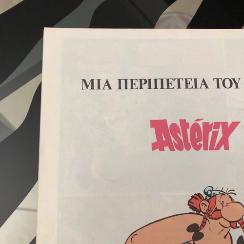 Σούπερμαν 63 και 64 Ψαρόπουλος μεταχειρισμένα, σπάνια τεύχη 1970-1980