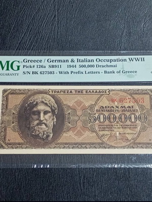 500,000 Drachmai 1944 Bank of Greece PMG 58 certified banknote