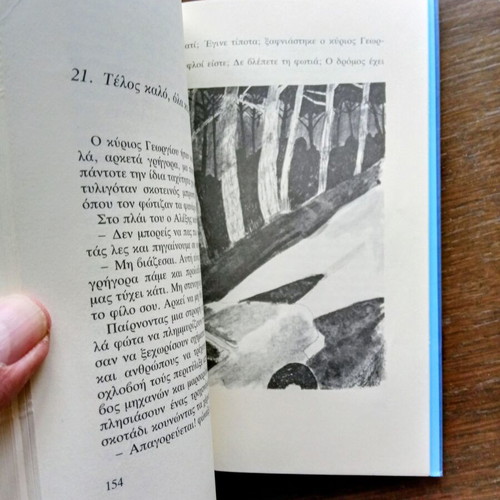 The Riddle of the Tower new novel by Kira Sinou