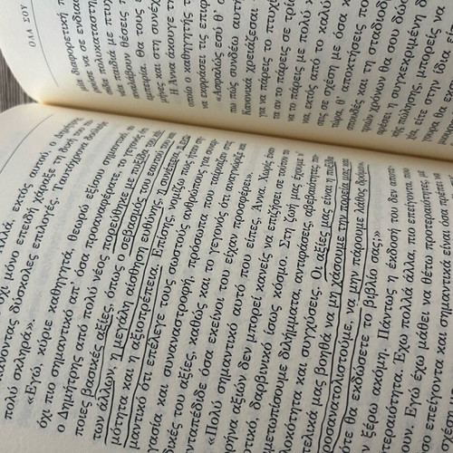Ola sou ta ’matha, ma xechasa mia lexi novel refurbished
