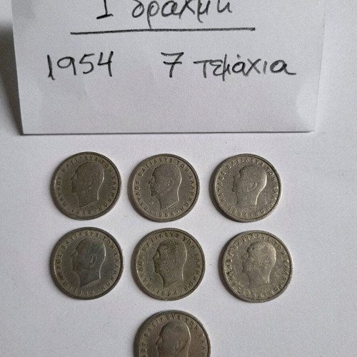 Greek collectible coins used, lot of 32 from 1954 King Pavlos era