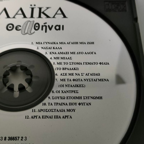 Ta Laika tou Thessaloniki Athinai CD like new, laiko