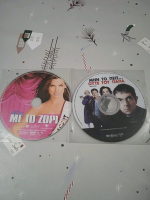 Miss Congeniality και Keeping Mum DVD σετ, κωμωδία, με υπότιτλους
