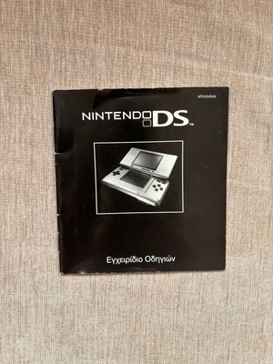 Nintendo DS Greek manual used