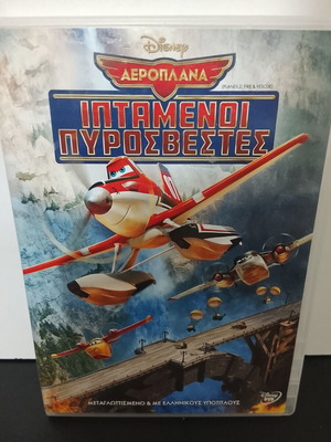 DVD Αεροπλάνα Ιπτάμενοι Πυροσβέστες μεταχειρισμένο, μεταγλωττισμένο