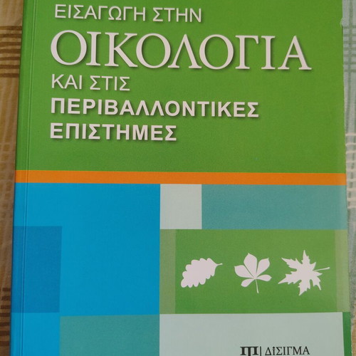Introduction to Ecology and Environmental Sciences like new