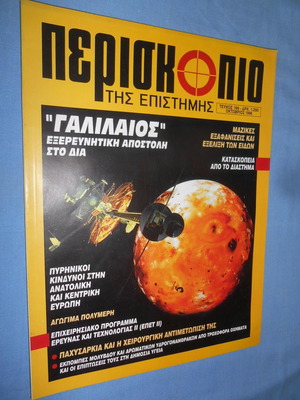 Periskopio magazine issue 199 used, October 1996
