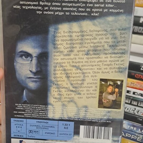 Dot. Kill DVD with subtitles, action adventure drama