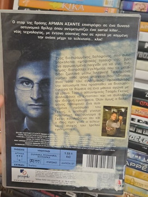 Dot. Kill DVD με υπότιτλους, δράσης περιπέτεια δράμα