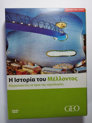 The History of the Future 6 DVD new, GEO documentary collector's series
