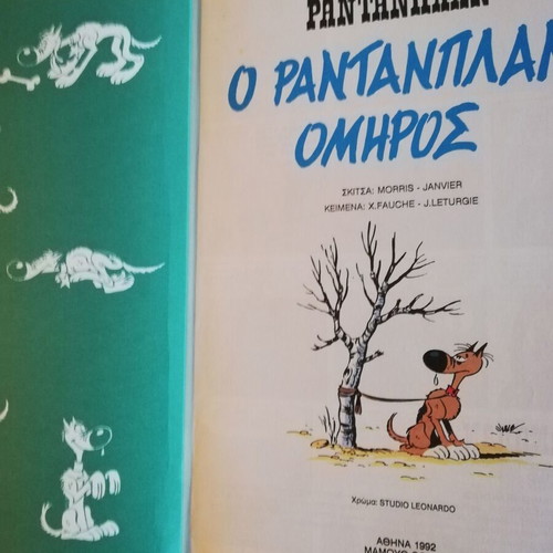 Rantanplan Omirós comic like new