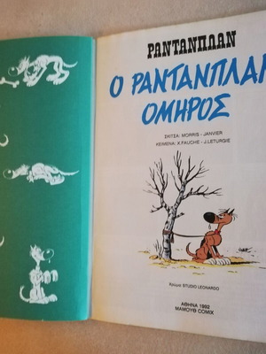 Rantanplan Omirós comic like new