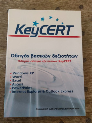 KeyCERT Basic Skills Guide like new