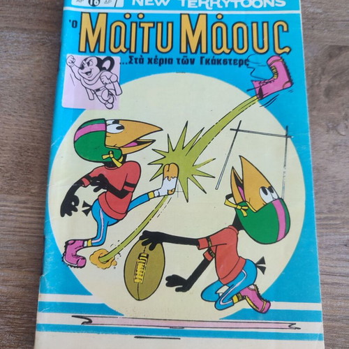Maity Maus 16 used