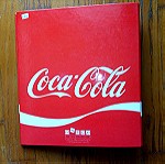  Ντοσιέ Coca Cola.