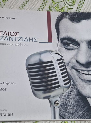 Stelios Kazantzidis Biography Book New, Two Volumes