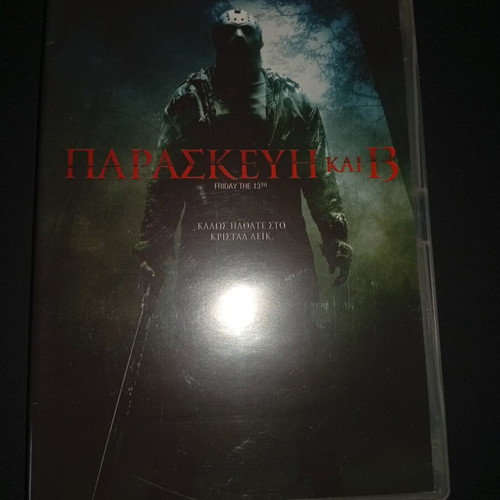 Friday the 13th 2009 DVD, theatrical version, action thriller horror