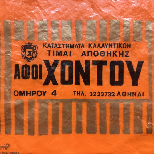 Collectible Afoi Chontou bag used, Hondos Center