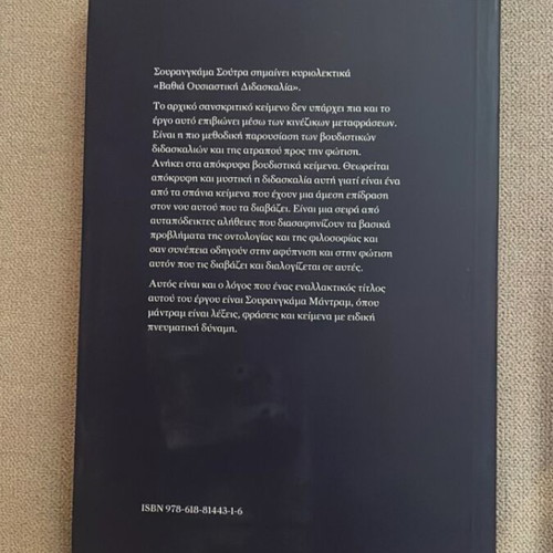 Surangama Sutra book, the secret teaching of Buddha