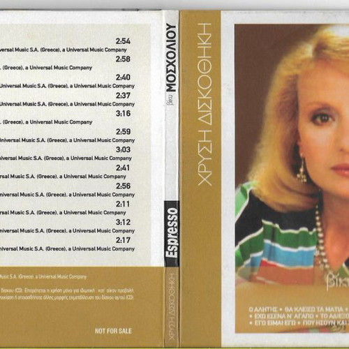 7 Great Greek Singers DVD new, laiko