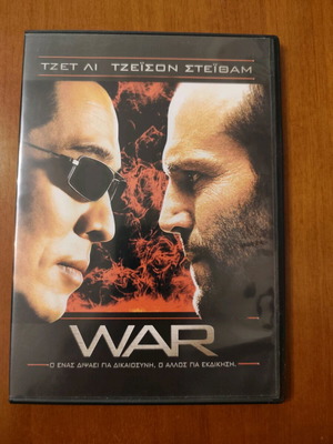 War DVD used with subtitles