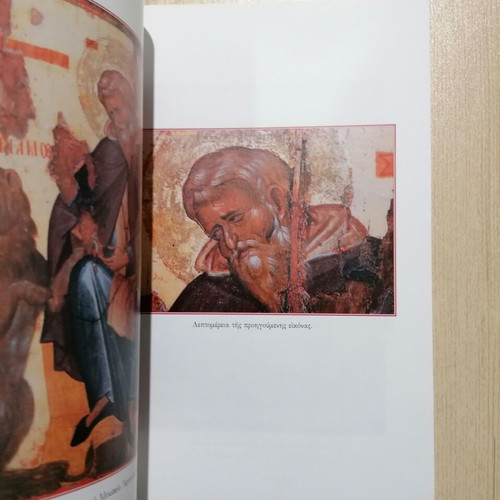 Lives of Saints Osios Gerasimos the Jordanite by F. A. Dimitrakopoulos new book