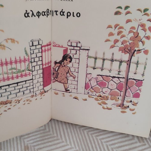 Nostalgic Alphabet Book, commemorative edition by Kalokathi