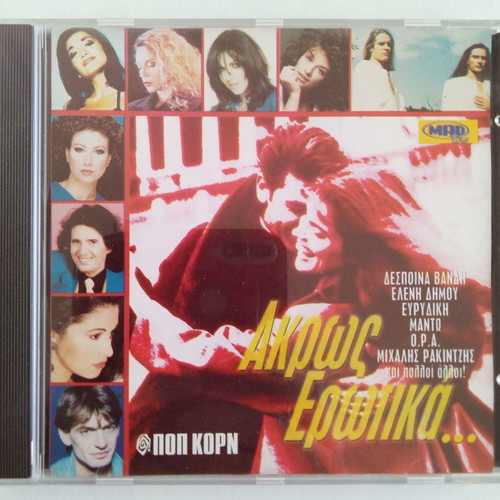 Akros Erotika Pop Korn CD like new