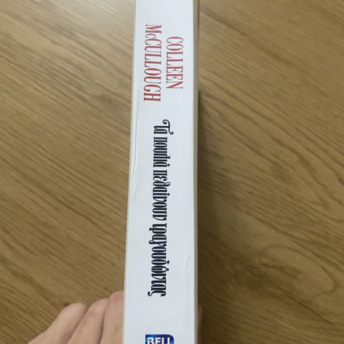 The Birds Die Singing by Colleen McCullough used, Greek edition