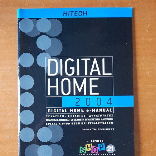 Digital Home 2004 book set like new with CD