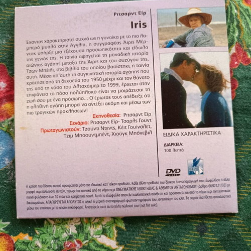 Iris DVD movie used in very good condition